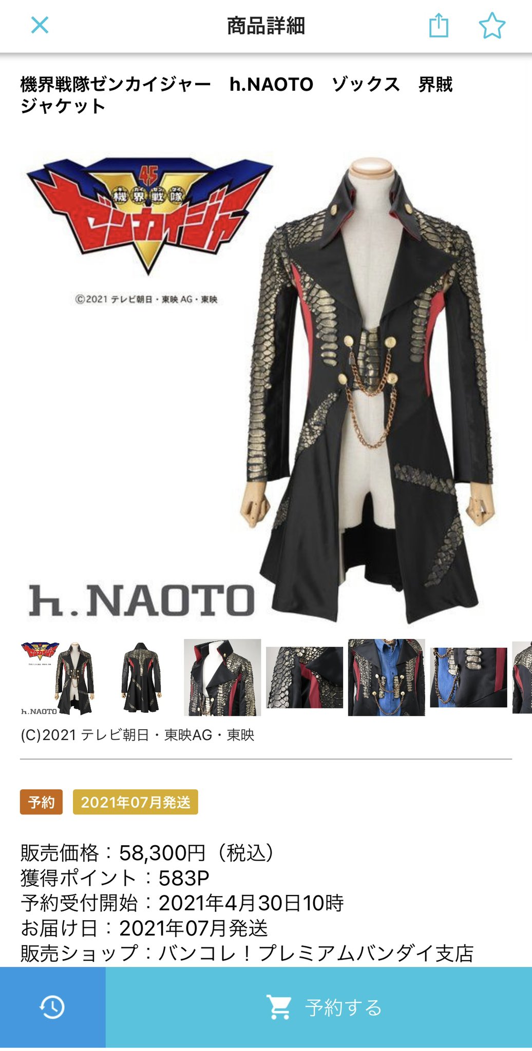 ゴー ジャス 宇宙海賊 これ 買っちゃうか 機界戦隊ゼンカイジャー ゼンカイジャー T Co Fbfnd1t55h Twitter