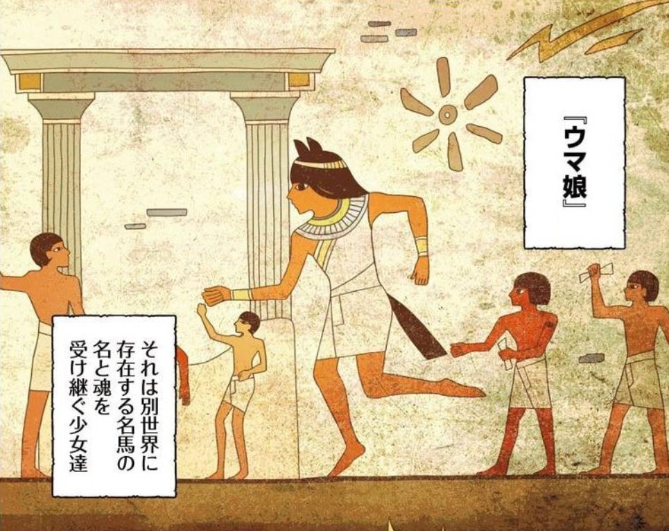 岡沢 秋 Maat S Tweet シンデレラグレイのopに出て来る壁画がエジプトじゃないかという話なんだけど あれはエジプトではなく隣接するシリア トルコの国境 おそらくアナトリア南部のほうが様式が近いと思う エジプトでは壁画に天体は描かない シリアは描く