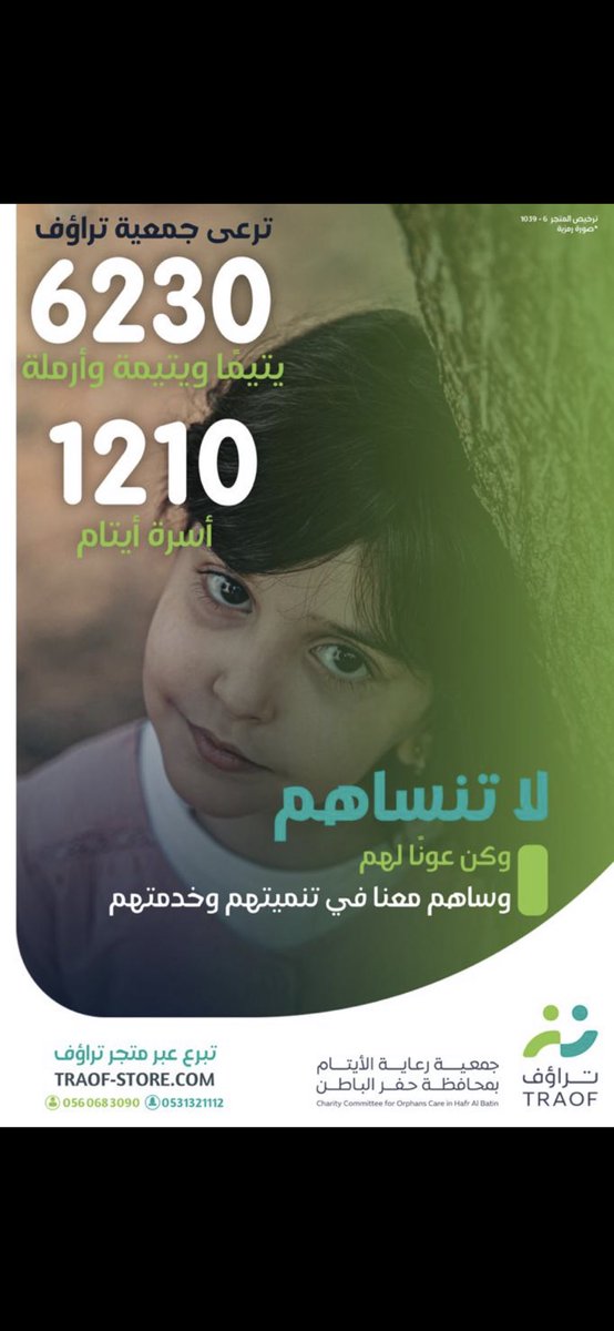 اليوم الاحد سيكون ٢٠٪ من مبيعات موليدو كافيه ريعه لـ جمعية تراؤف مساهمه في مبادرة #لاتنساهم التي اطلقتها الجمعيه 

<a href="/TRAOF_SA/">جمعية تراؤف</a>