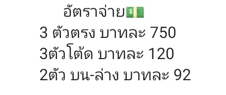 mikimindmin's tweet photo. เปิดรับหวยรัฐบาลไทย 💸💸
2/05/2021  ปิดรับ 15.20 น.

สนใจฝากซื้อ DM มาได้���ลยจ้า.🥺
 ถามเลขอั้นก่อนได้น้า
🔥ขออนุญาตขั้นต่ำตัวละ5บาทจ้า 
🔥 ดูรีวิวได้งับ
 #หวยรัฐบาล #หวยbyเจ้าชาย #หวยไทยbyเจ้าชาย #แบมแบมของขลัง #ขายหวย #ซื้อหวย #หวยเด็ด #หวยออนไลน์ #เลขเด็ด #เลขดัง #แม่น้ำหนึ่ง https://t.co/R8Gay12vFN
