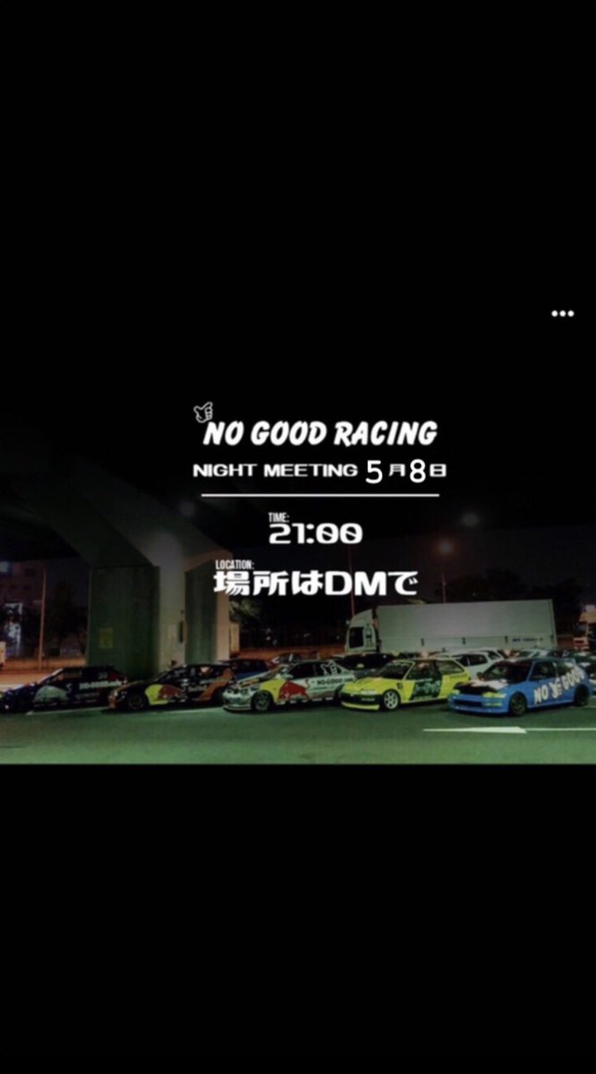 NOGOOD事務局 本垢 (@fRiWTqykNqCgaJV) / Posts / X