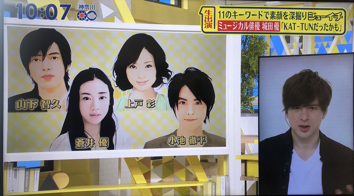 シューイチで 城田優 が話題に 4ページ目 トレンドアットtv