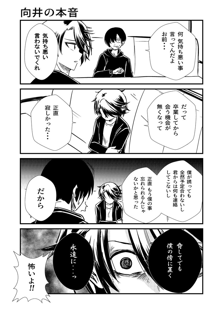 「ユーチューバーになりました」1-2
#4コマ #創作漫画 #オリジナル漫画 #漫画家志望さんと繋がりたい 
#漫画がよめるハッシュタグ  #漫画好きな人と繋がりたい 