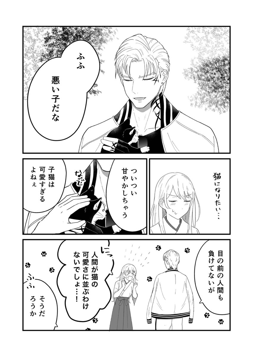 刀剣乱舞 うちのちょもさんの仕事は作戦立案が中心で それがいつも当たるので審神者や他の刀た たなぼたの漫画 刀剣乱舞 うちのちょもさんの仕事は作戦立案が中心で それがいつも当たるので審神者や他の刀た たなぼたの漫画