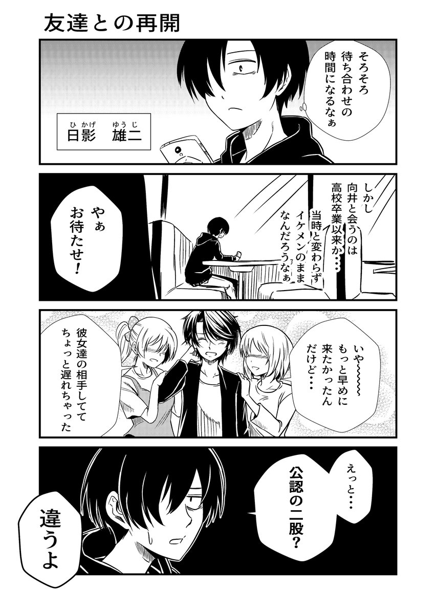 「ユーチューバーになりました」1-1
#4コマ #創作漫画 #オリジナル漫画 #漫画家志望さんと繋がりたい 
#漫画がよめるハッシュタグ  #漫画好きな人と繋がりたい 