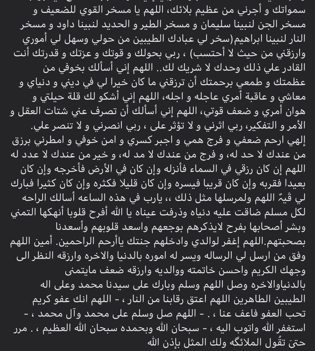 Ryoom_65's tweet photo. دعاء المعجزات ماحصل دعيت بيهو وم اتحقق اللي في نفسي 💛💛💛 https://t.co/S5qQjgtZ4Z