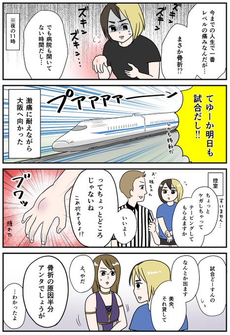 骨折のtwitterイラスト検索結果 古い順