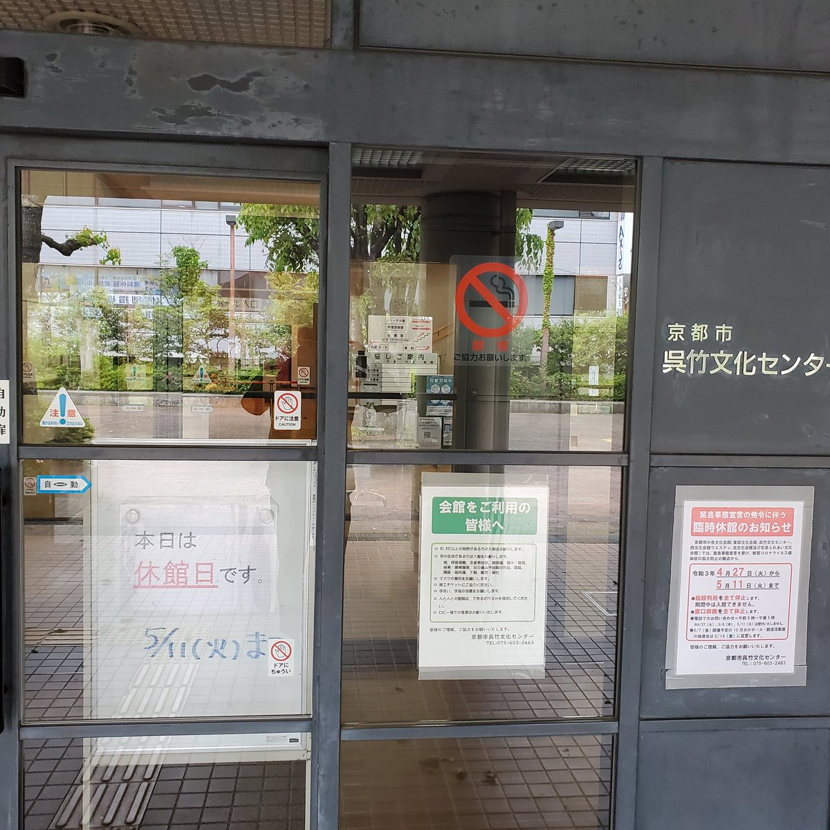 京都映画センター Kyotoeigacenter Twitter