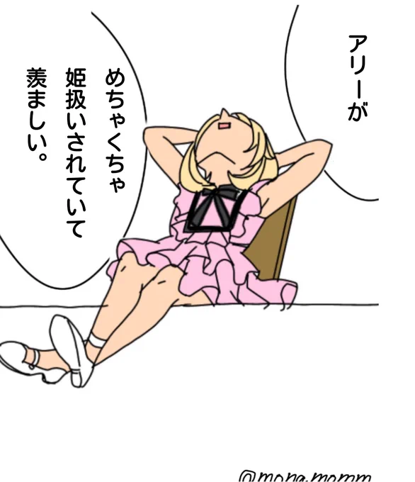 ウェルリト感想 