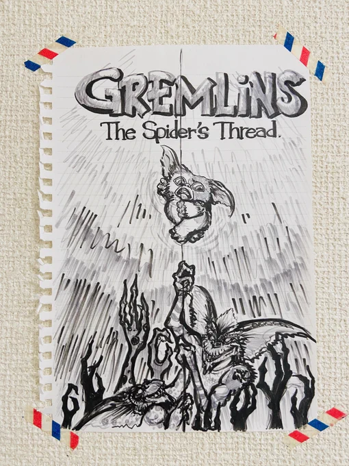 芥川龍之介蜘蛛の糸バージョンのグレムリンの映画ポスターをイメージして描いたらなかなかの出来だったので飾っている者です。#映画 #グレムリン #オマージュ #イラスト #hommage #gremlins 