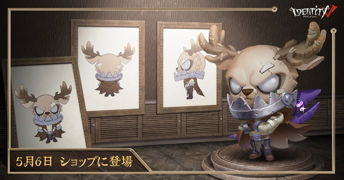 公式】IdentityV 第五人格 on X: 
