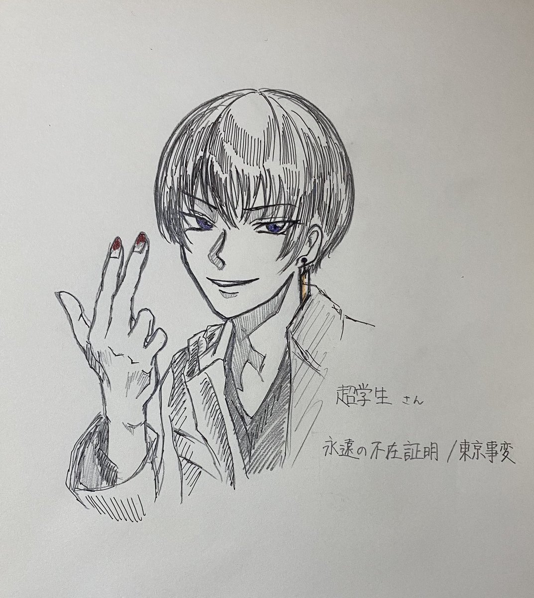 永遠の不在証明