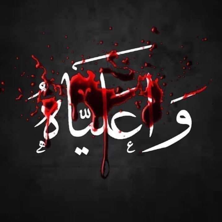 MMoamle's tweet photo. #علي_ولي_الله https://t.co/N8hPWG74WH
