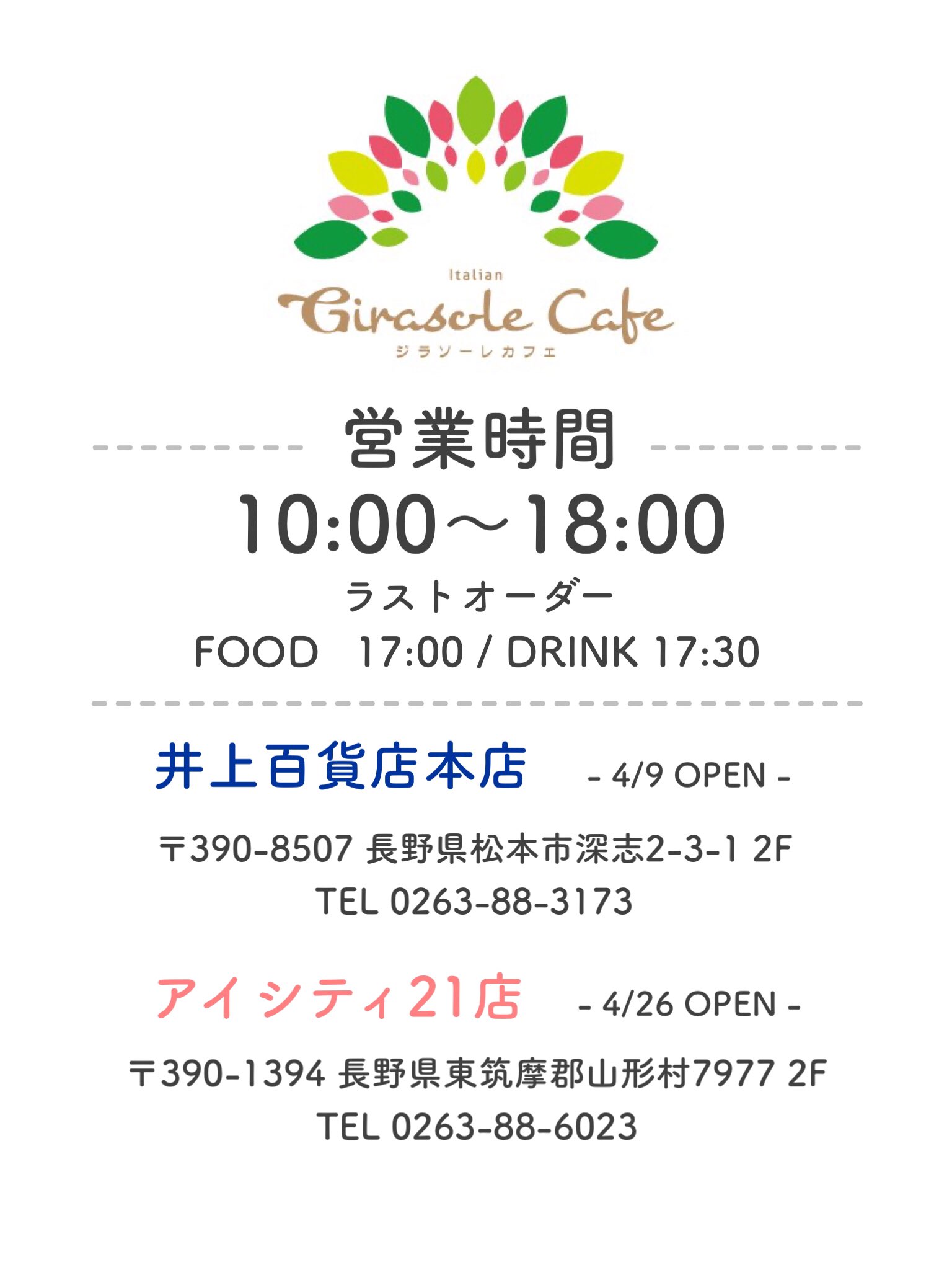 ジラソーレカフェ On Twitter 4月に新しくopenしたジラソーレカフェです どのメニューもとっても美味しいのでぜひ足を運んでください 明るい店内で皆さまのご来店をお待ちしています Wi Fi完備 ワイヤレス充電器 電源有 カード 電子決済対応