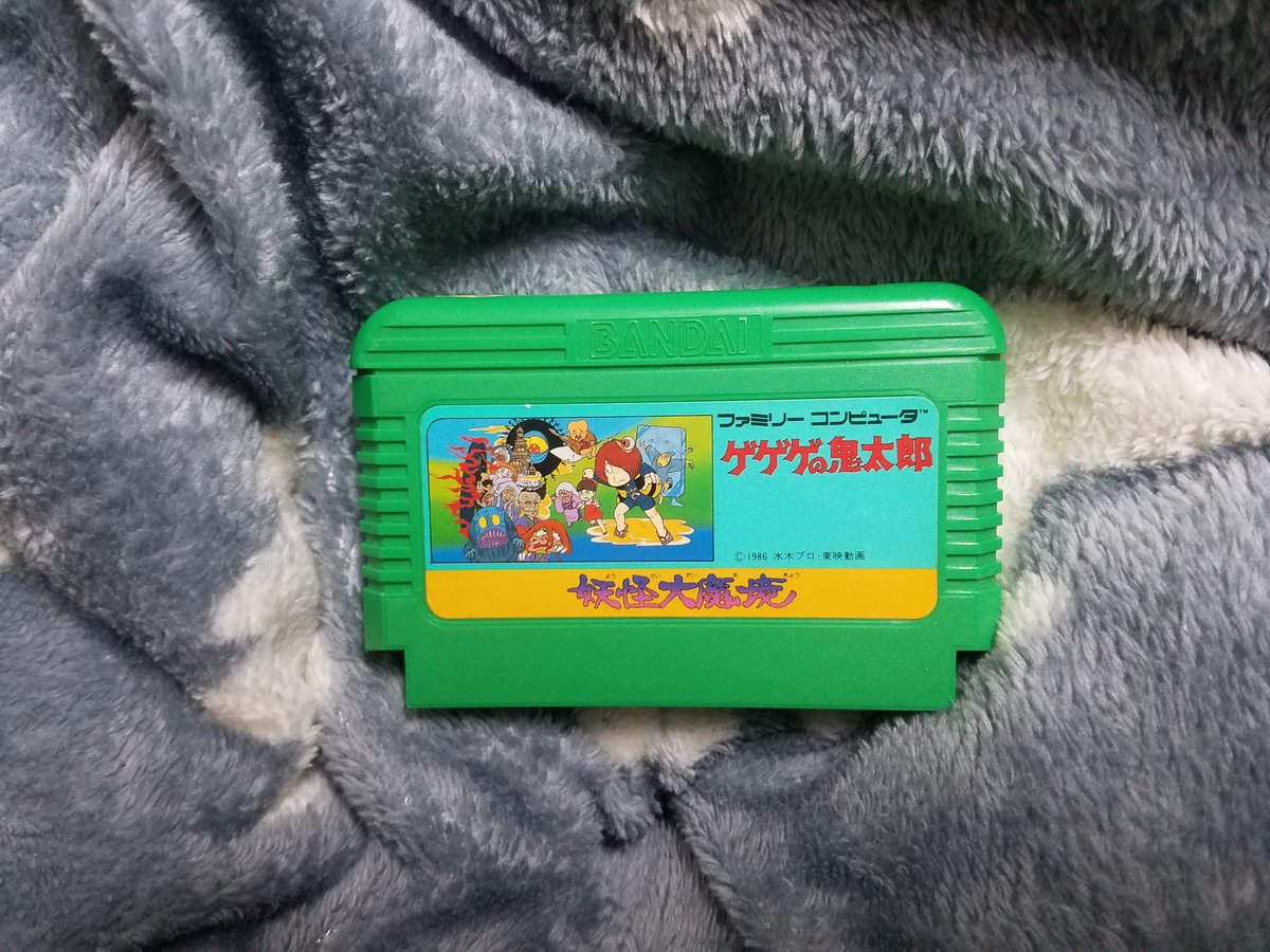 ゲゲゲの鬼太郎妖怪大魔境