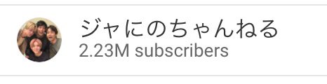 Miyuki_mhae17's tweet photo. Nino changed their name from
Janinochan to J-KASH! (๑˃̵ᴗ˂̵)
Omedetou to our dearest 4nin! 👏🏼👏🏼
Here’s a latest video’s
https://t.co/kAP9zJa4vU
Don’t forget to subscribe.(╹◡╹)♡
#ジャにのちゃんねる
#JKASH https://t.co/qU5NLp7aLU