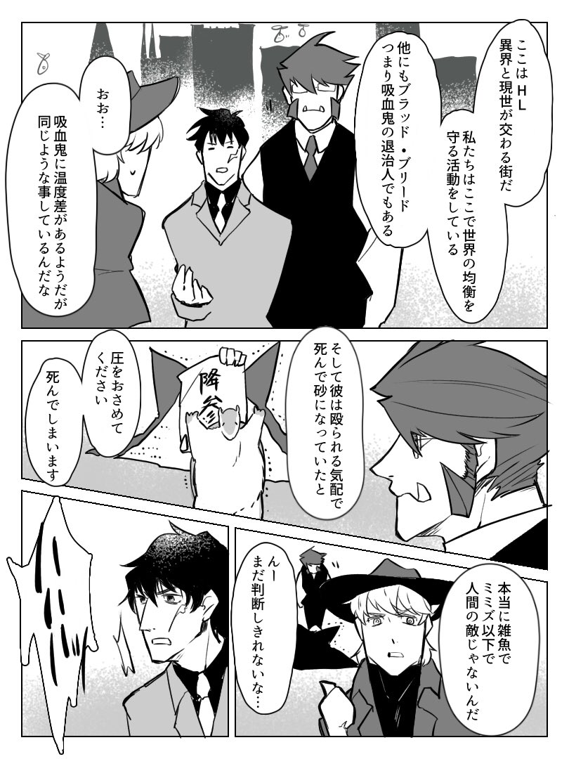 And 血界と吸死のクロスオーバーのつづき T Co Kxv65ewqcc Twitter And 血界と吸死のクロスオーバーのつづき T Co Kxv65ewqcc Twitter