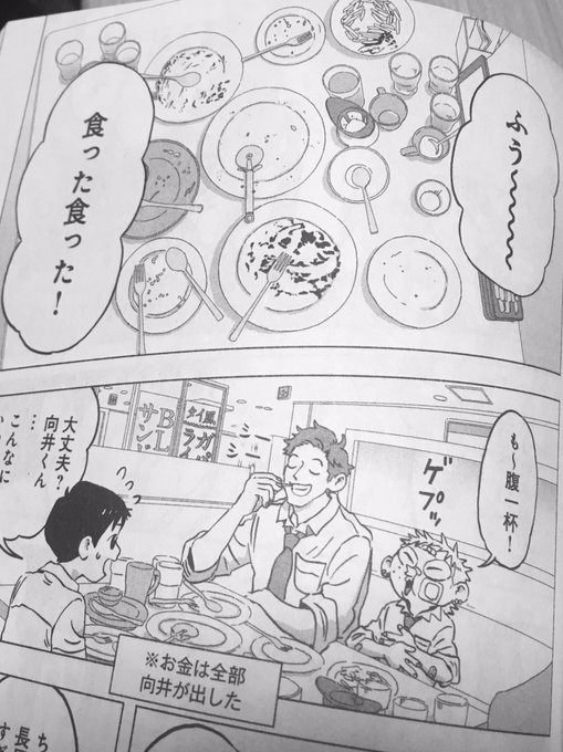 向井くんはすごい を含むマンガ一覧 ツイコミ 仮