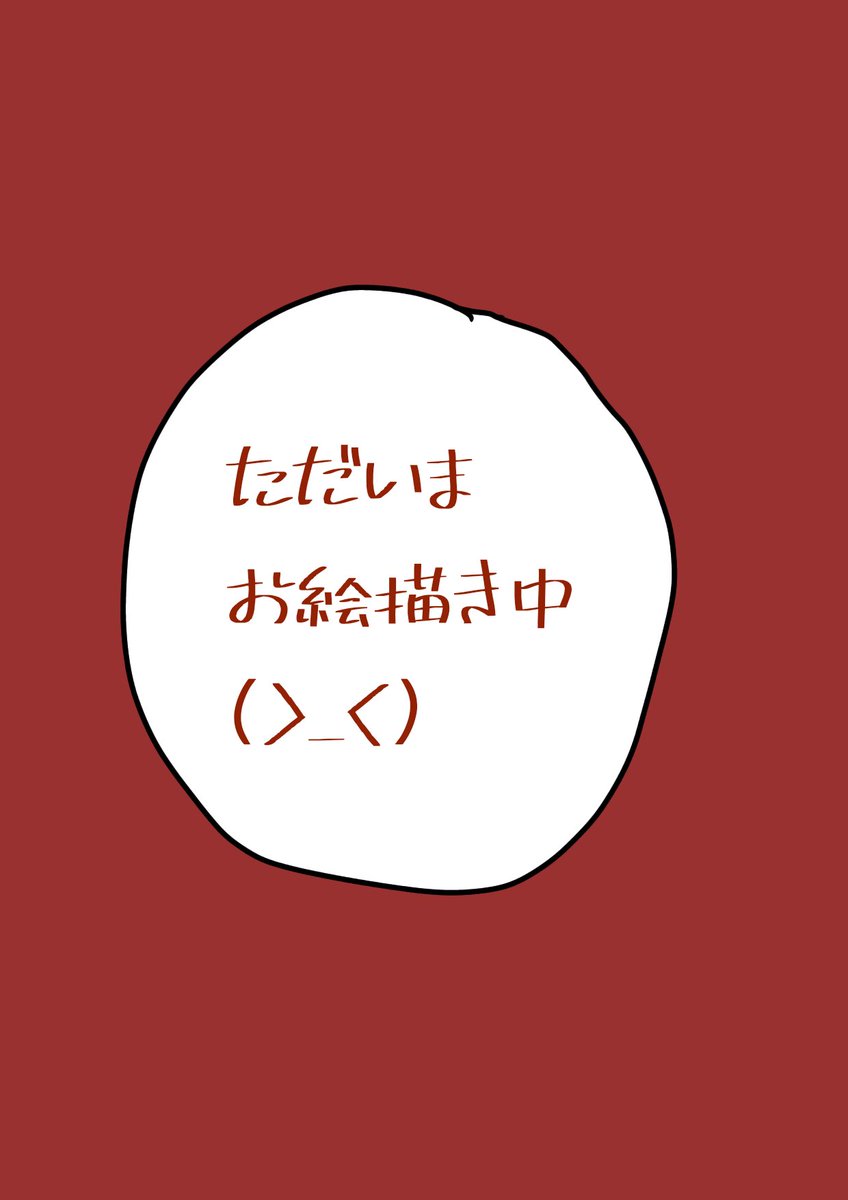 今描いている絵の途中経過です。
色んな場所を手直し中
色塗り苦手(>_<)/~~ 