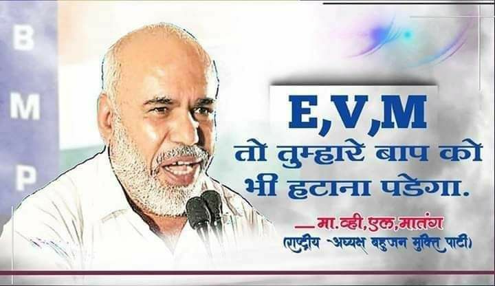 #BanEVM_SaveDemocracy 

Agree=retweet
