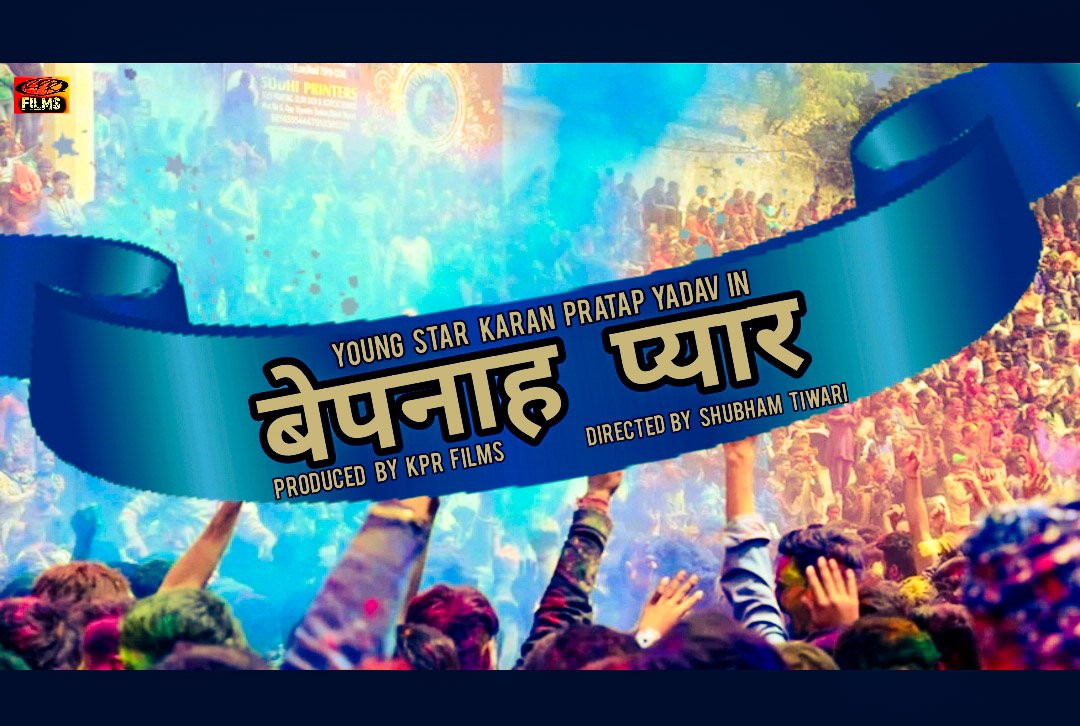 YoungStarKPY's tweet photo. Next Project Release On 05 May 2021
Release On YouTube #KPR_Films 
#KaranPratapYadav #Bollywood #Actor https://t.co/Q5n0se9vzG