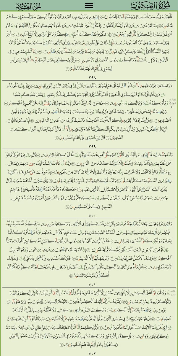 20 #رمضان 💫كل يوم فائدة💫..

*من البشائر في شهر الخير*:

حديث:  "إن لله تبارك وتعالى عتقاء في كل يوم وليلة - يعني في رمضان -، وإن لكل مسلم في كل يوم وليلة دعوة مستجابة".
 صححه الألباني في صحيح الترغيب.

*اللهم اجعلنا من عتقائك في هذا الشهر*🌹 #قرآن_كريم