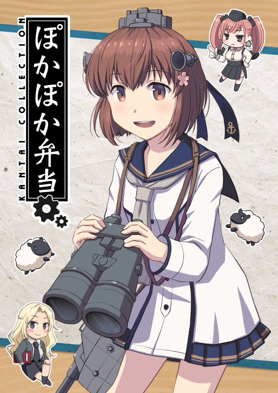 #エアコミケ3  通販だけですがご覧ください。艦これと創作(旅行)を取り扱っています。BOOTHでは今なら連載中の漫画『さくらのラヂオ』のチラシ&名刺を同梱します。商業漫画ですが自分がつくったオリジナルチラシですw
是非よろしくお願いします!
https://t.co/yPSNLRHIlz 