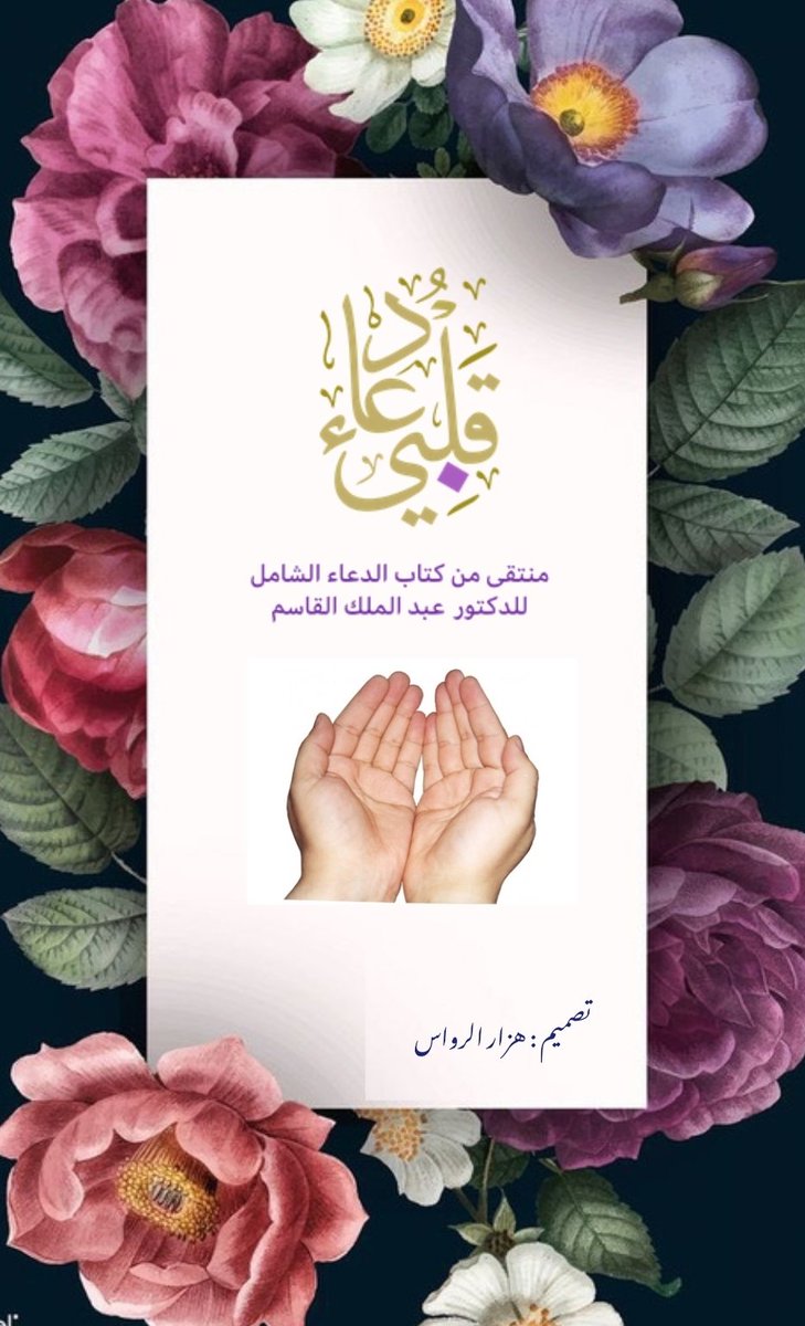 BushraShakaki's tweet photo. https://t.co/RBWFrlAh4c