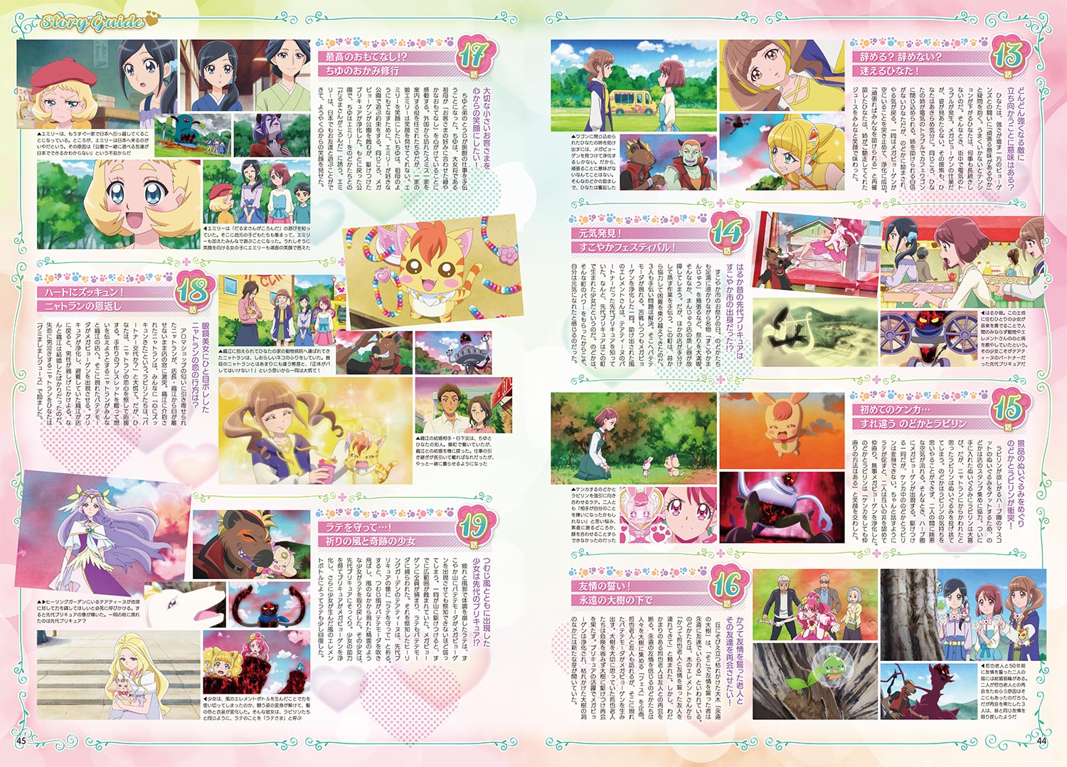 アニメディア編集部 على X: 