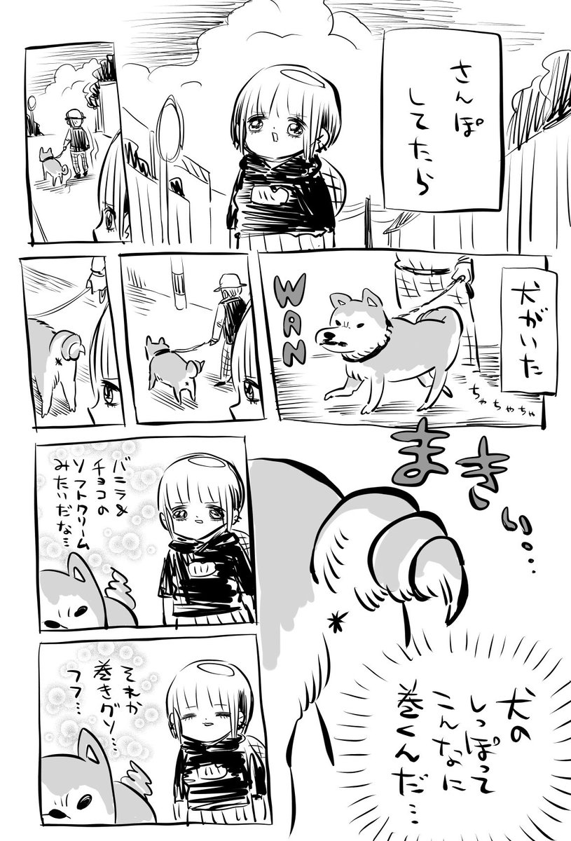 なんでもない話