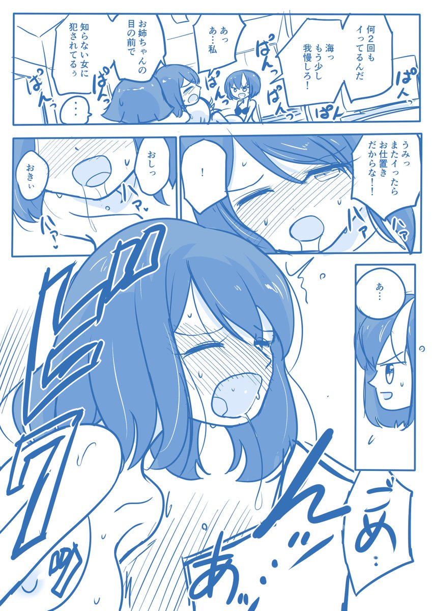 [創作]処女王-52
ラブレター→https://t.co/AxvClsjYY7  
モーメント→https://t.co/78RiHCWCVh

#処女王 