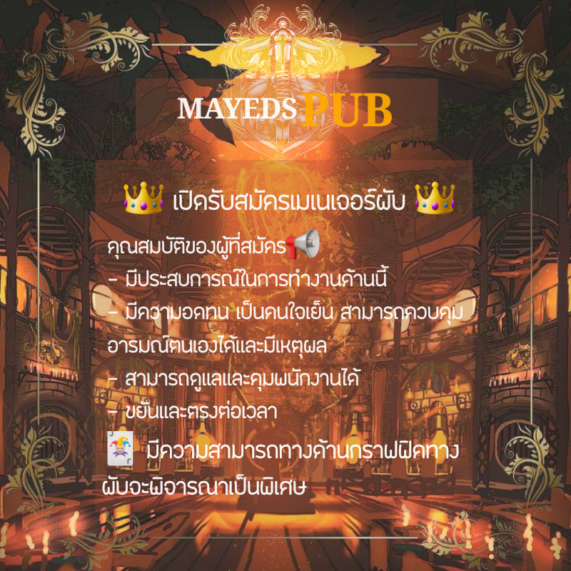 managermayeds's tweet photo. ⚔️ 𝑾𝒆𝒍𝒄𝒐𝒎𝒆 𝒍𝒂𝒅𝒊𝒆𝒔 𝒂𝒏𝒅 𝒈𝒆𝒏𝒕𝒍𝒆𝒎𝒆𝒏 🍷

กลับมาพบกันอีกครั้งสำหรับ 𝑴𝒂𝒚𝒆𝒅𝒔𝑷𝒖𝒃
🃏 เปิดรับสมัคร เมเนเจอร์ 2 ตำแหน่ง 
หากท่านใดสนใจสามารถทักทางแอคผับได้เลยครับ : @MayedsPub 🔮
#ยืมเมจforhost #ยืมเมจforsex #ยืมเมจfortalk #บอทใหม่ #ผับบอท #บอทผับ #บอทหาผัว https://t.co/TBZOW2SGr8