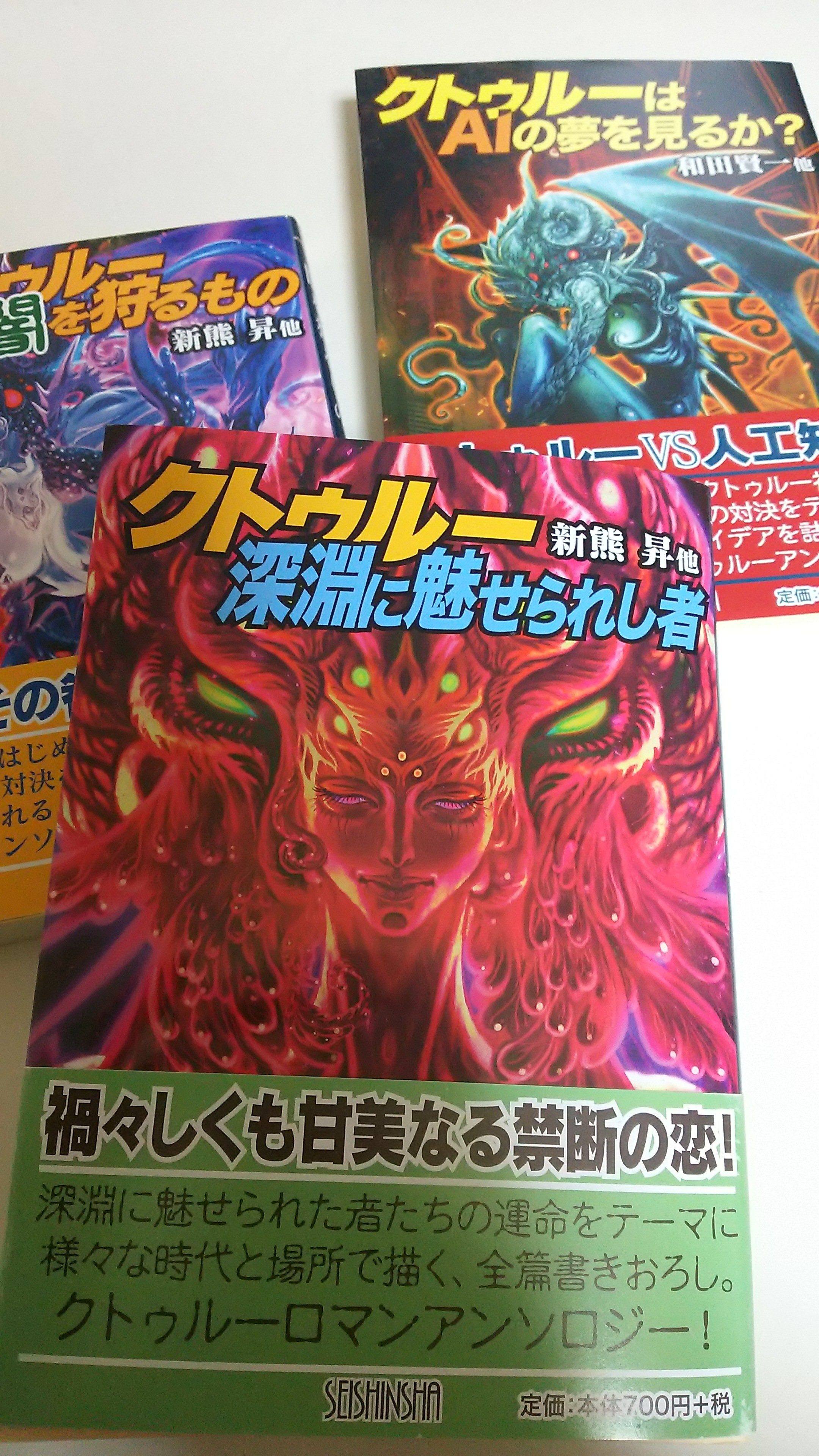 菅裕介 Yusuke Kan クトゥルー深淵に魅せられし者 ゲット 全編 邦人による書きおろしのアンソロジー小説集の第３段 お家で読書ー T Co Nlyi13hc9s Twitter