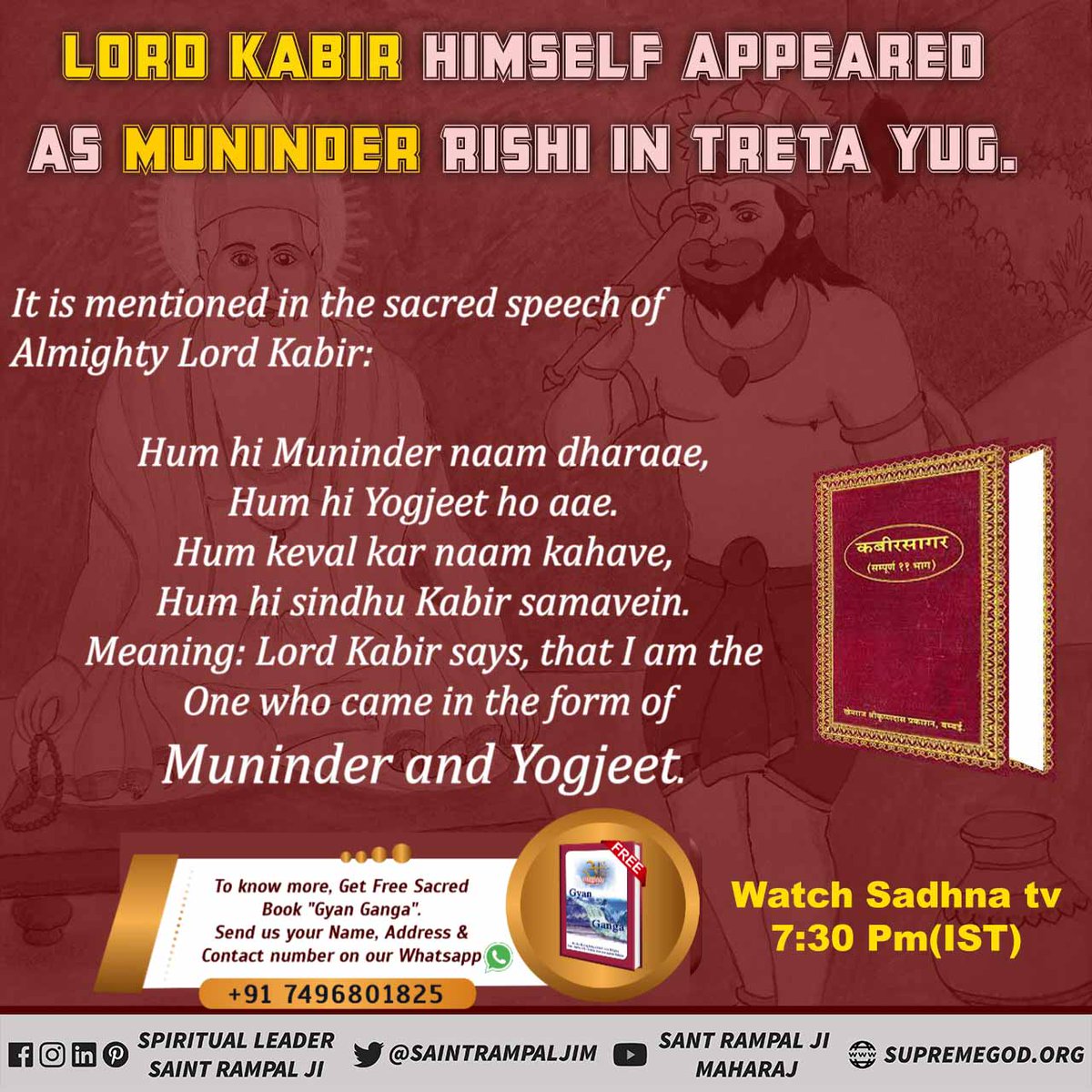 Pooja_singh340's tweet photo. #इनको_मिले_परमेश्वर
Supreme God Kabir came
in the form of Muninder Rishi and met Hanuman Ji as depicted in Holy Vedas https://t.co/QNTDJ357nW