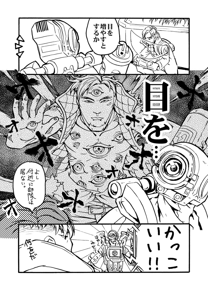 xin 目を増やすとするか Apex Apexlegends Apexlegendsfanart Crypto クリプト Pathfinder パスファインダー 目を増やす Apex漫画 漫画 T Co Wgduscsofg Twitter xin 目を増やすとするか Apex Apexlegends Apexlegendsfanart Crypto クリプト Pathfinder パスファインダー 目を増やす Apex漫画 漫画 T Co Wgduscsofg Twitter