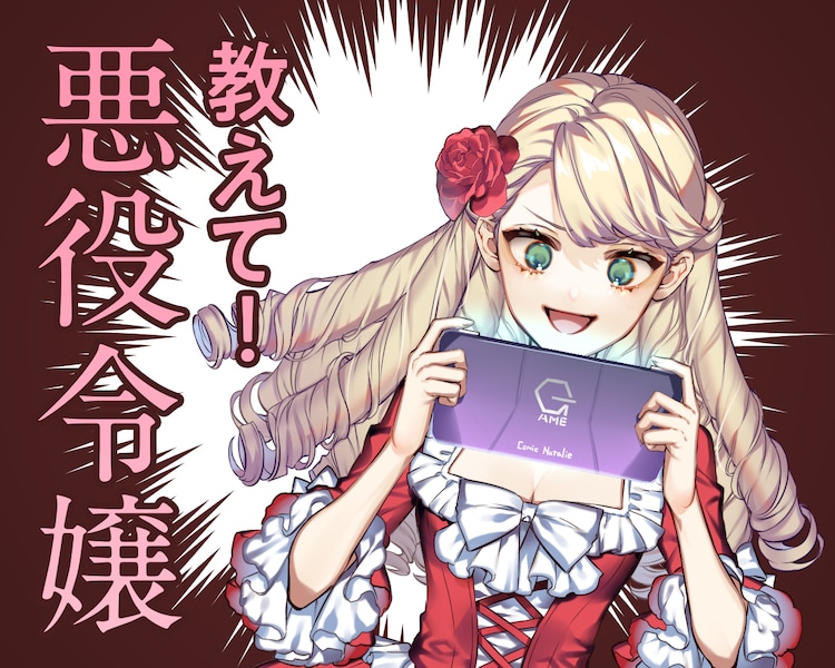 はめふら 映画化に 悪ラス アニメ化 最近話題の 悪役令嬢 って何 Twitter はめふら 映画化に 悪ラス アニメ化 最近話題の 悪役令嬢 って何 Twitter