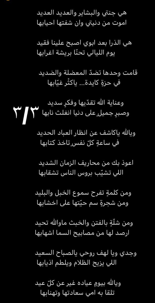 مشعل العريدي tweet media