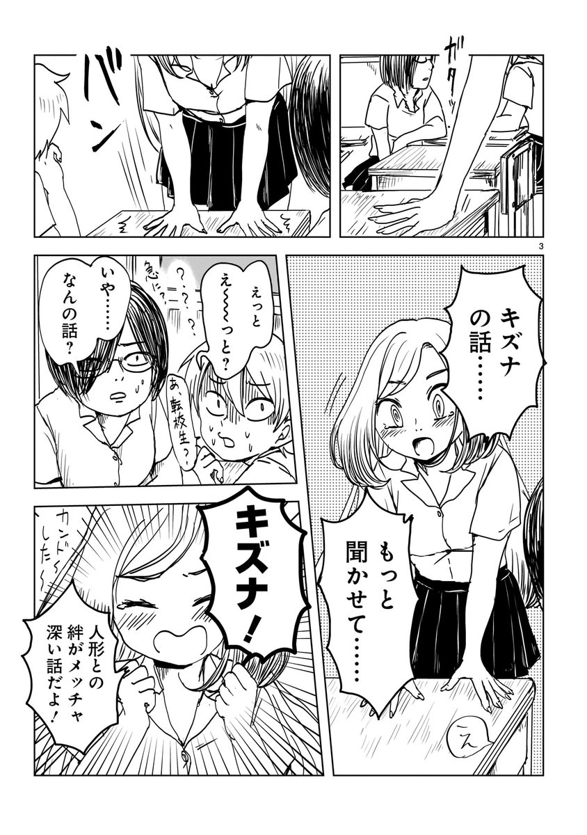 1話  #のんちゃんとアカリ 