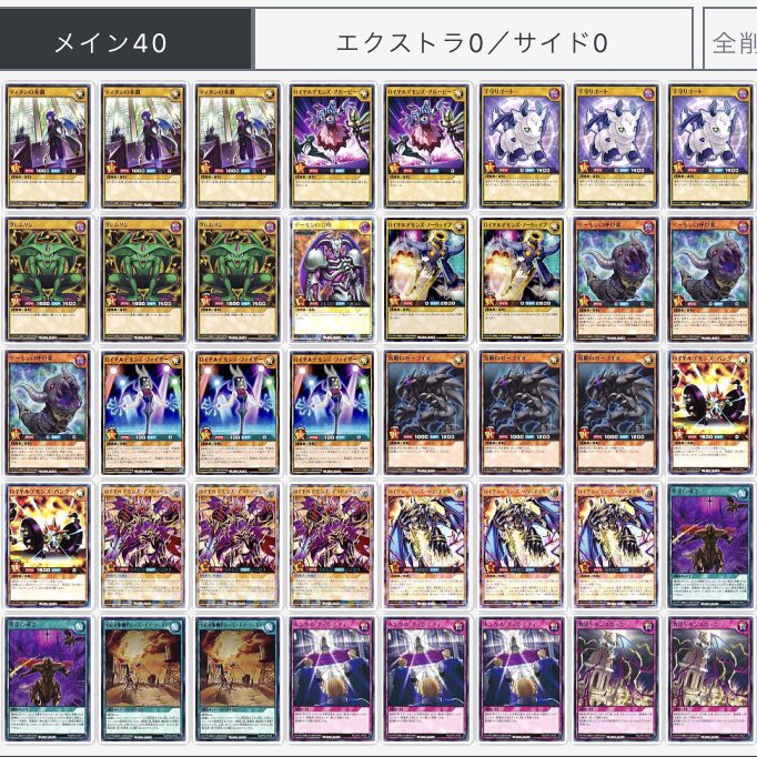 悪魔族 Twitter Search 悪魔族 Twitter Search