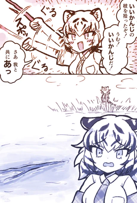 我ちゃんと木の枝
#けものフレンズ 