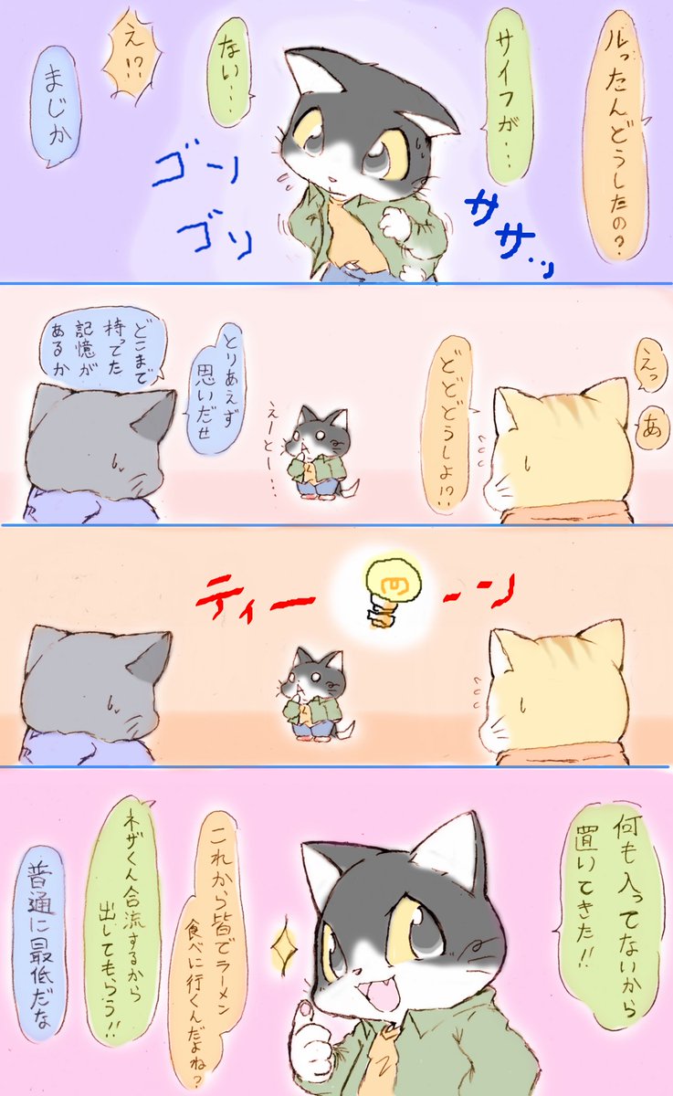 「いつか働くお兄さん!」GWも何時も通りに漫画ー!
内容量125円系おごられキャットハチくんと、
心配して損した系呆れキャッツタピオ&クッピー
財布出してもらったけど利子は250%だったそうな
#はたおに #いつおに