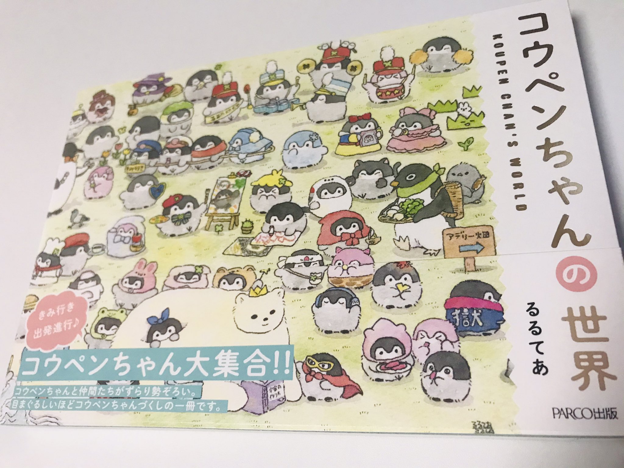 まっちゃ 茶番部 ガナッシュ クリーム担当 こうぺんちゃんのイラスト集届きました こうぺんちゃん T Co N2smiuj7ka Twitter