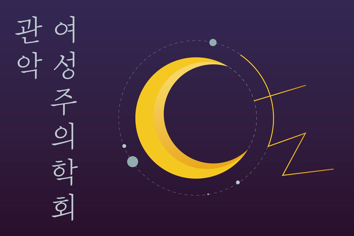 Facing controversy, GS25 edited the ad, deleted the hand and small wiener sausage, and replaced it with a moon and three stars at the bottom. Netizens said it was deliberate and resembled the moon and three stars of the "La Lune" SNU feminist group.