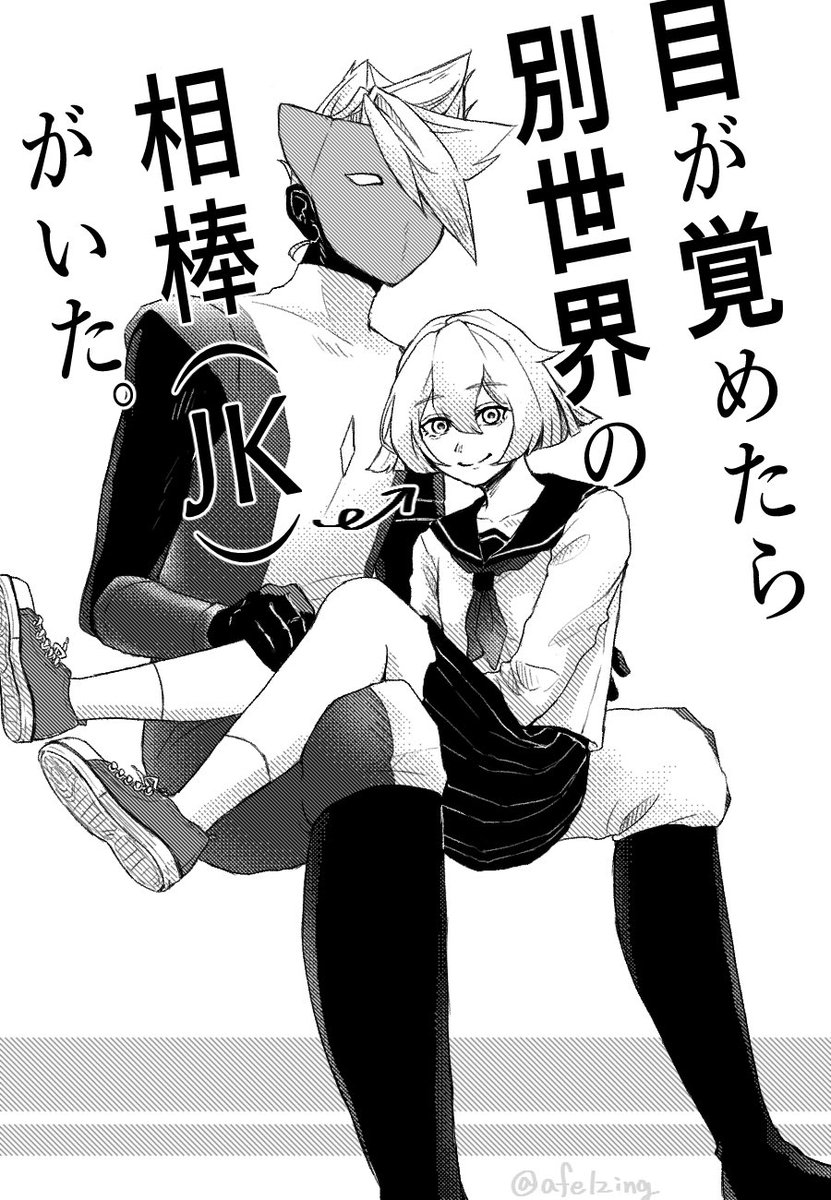 afelzing's tweet photo. ⚠︎精霊×現パロ 峡谷 ツンおか

目が覚めたら別世界の相棒(JK)がいた。
第二話(1/2) https://t.co/qynii2vLtz