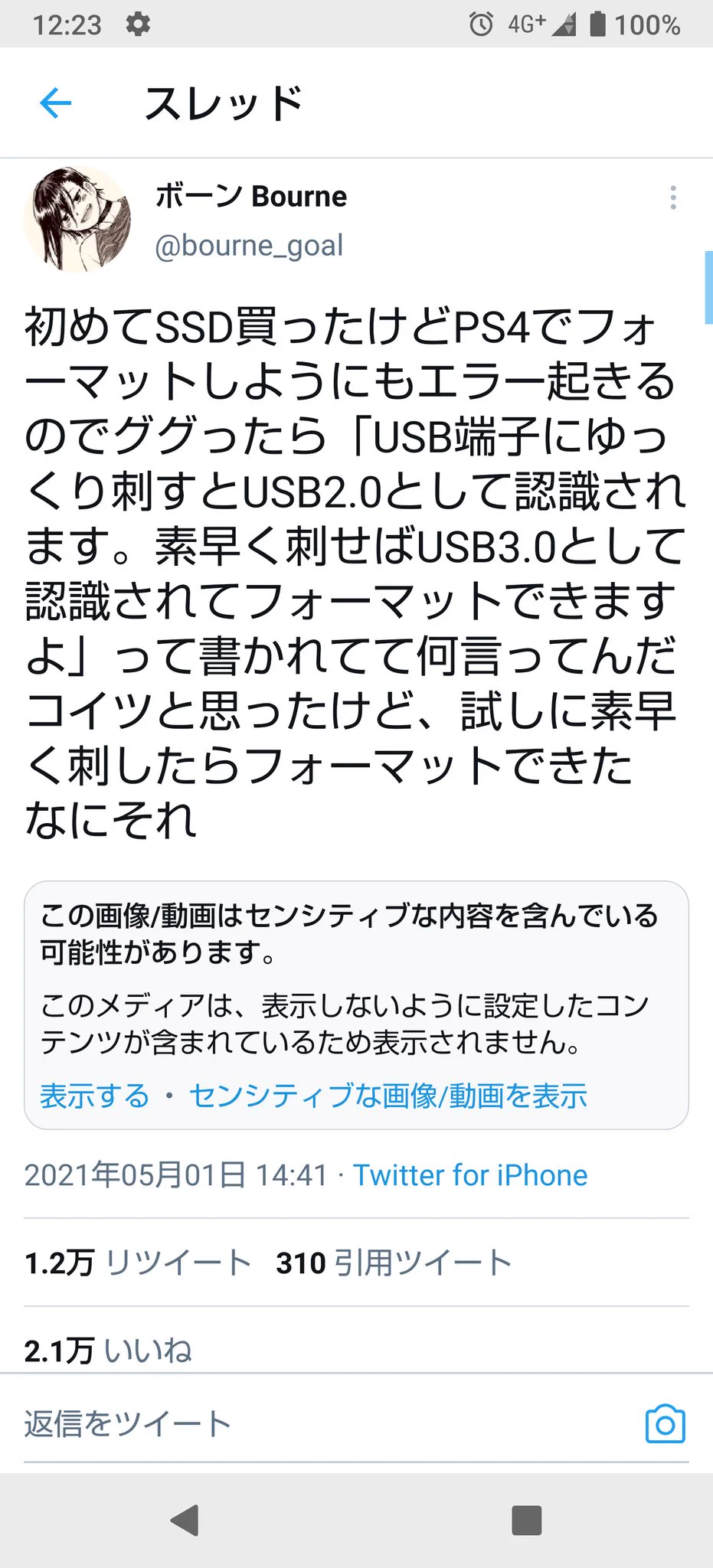 @bourne_goal えっちな……？ 