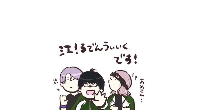 #江ーるでんうぃーく です 