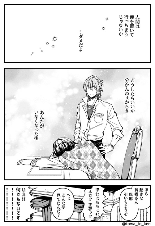 くっつかないネロ晶♀

少女漫画って描くの緊張する…………… 