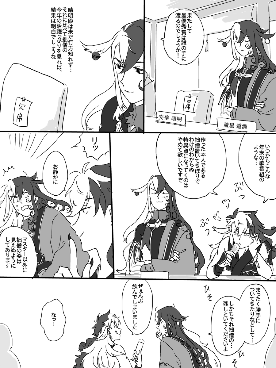 後編2 