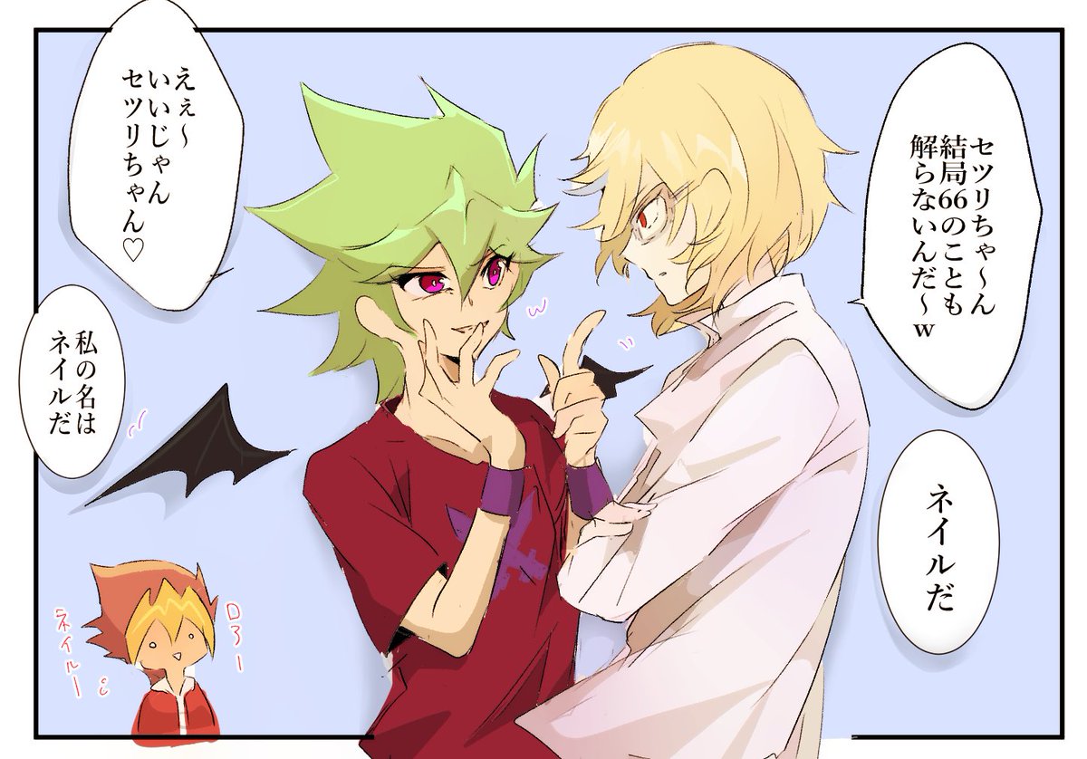 SEVENS46話…相性悪そうなネイルくんとロア良かったですね… 