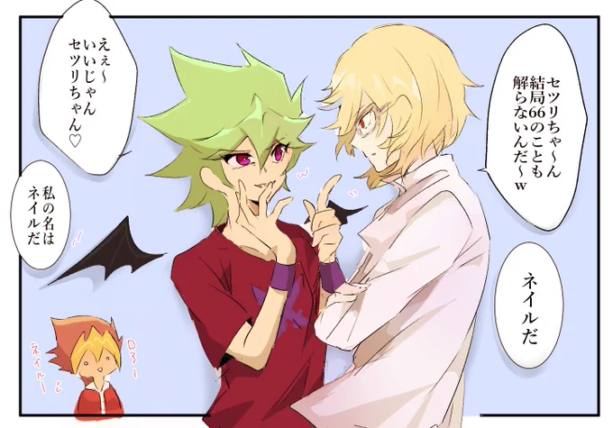SEVENS46話…相性悪そうなネイルくんとロア良かったですね… 